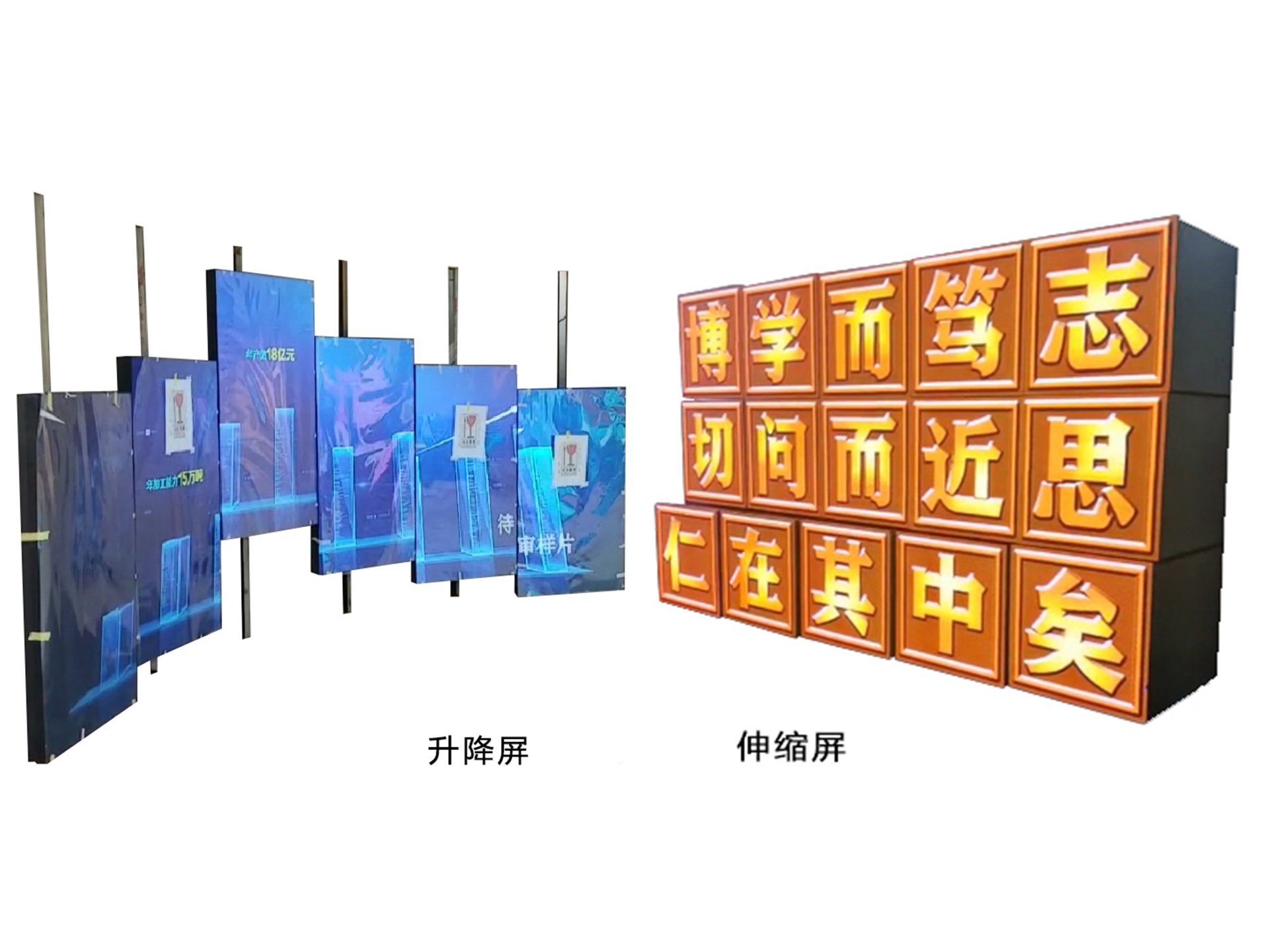 LED伸縮、升降屏