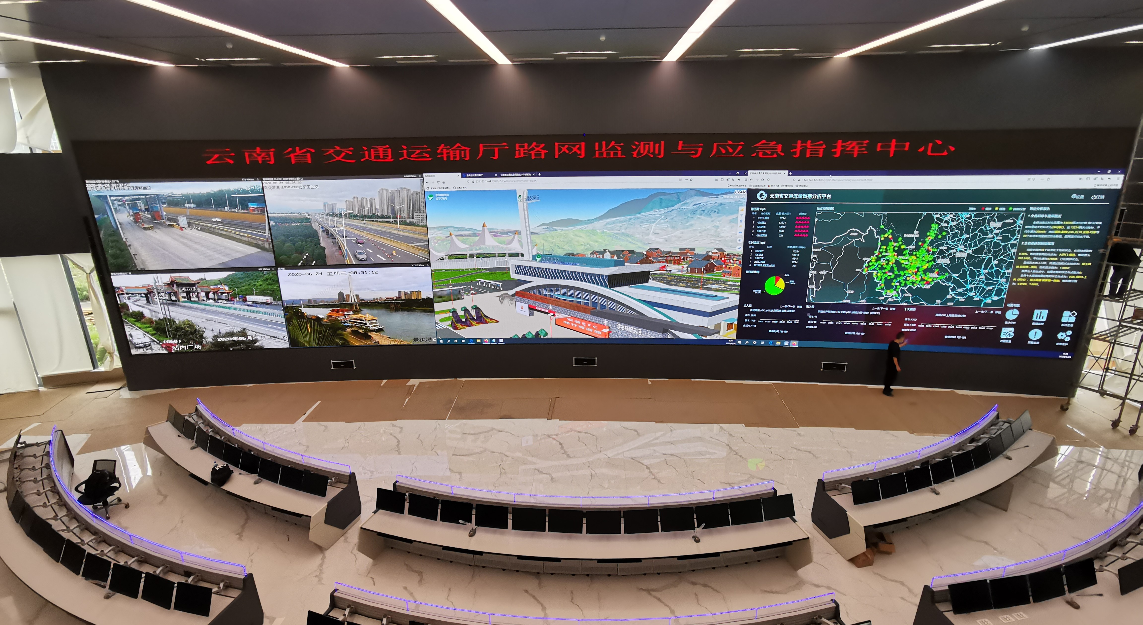 云南省交通運輸指揮中心