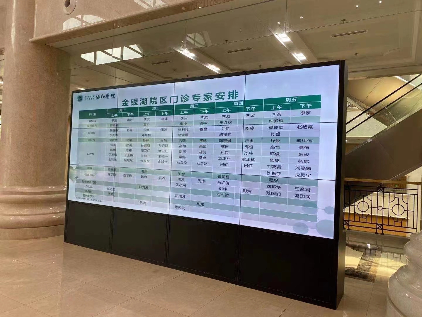 金銀湖醫(yī)院項目55寸3.5mm