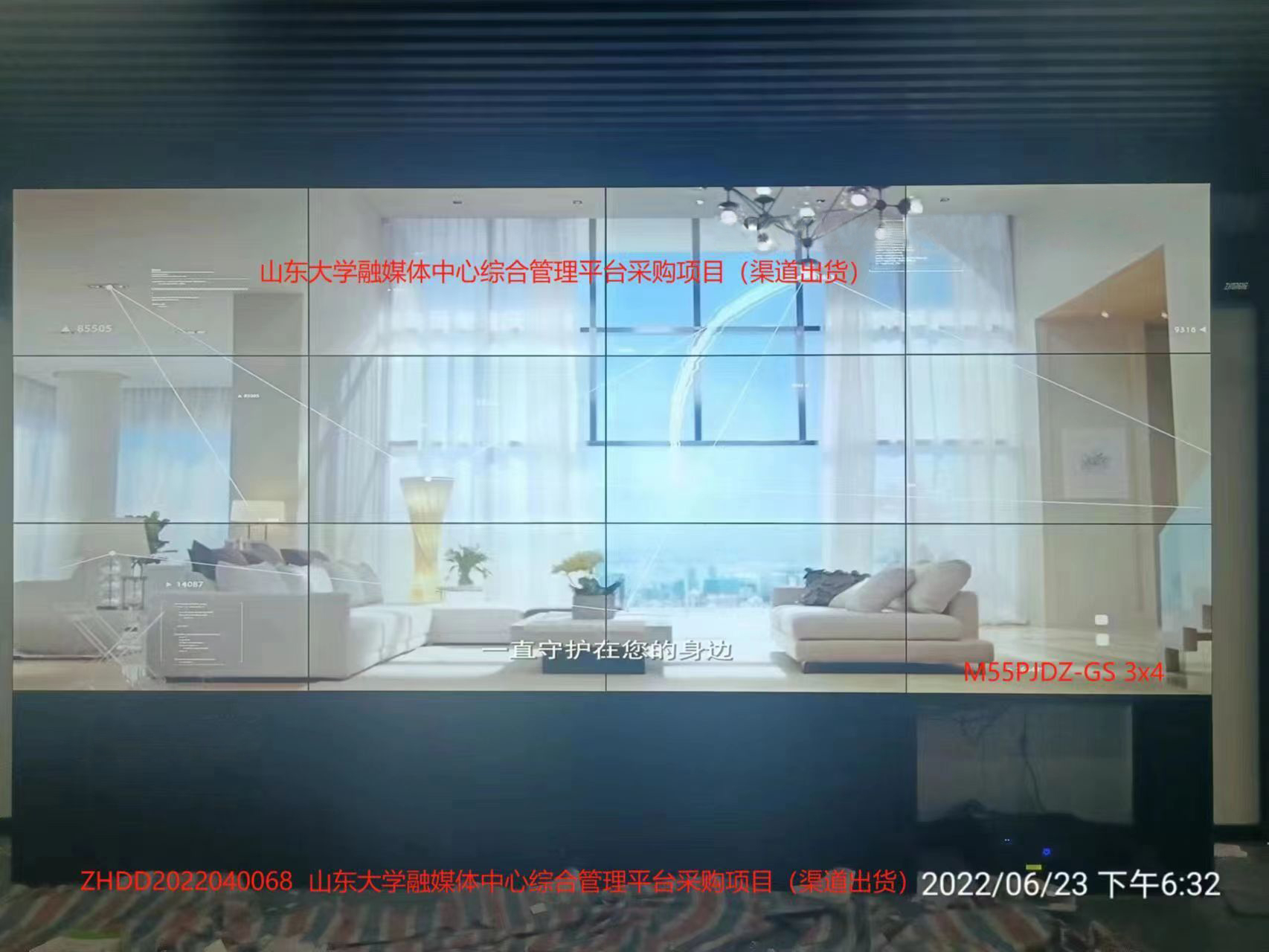 山東大學(xué)融媒體中心項目55寸3.5mm