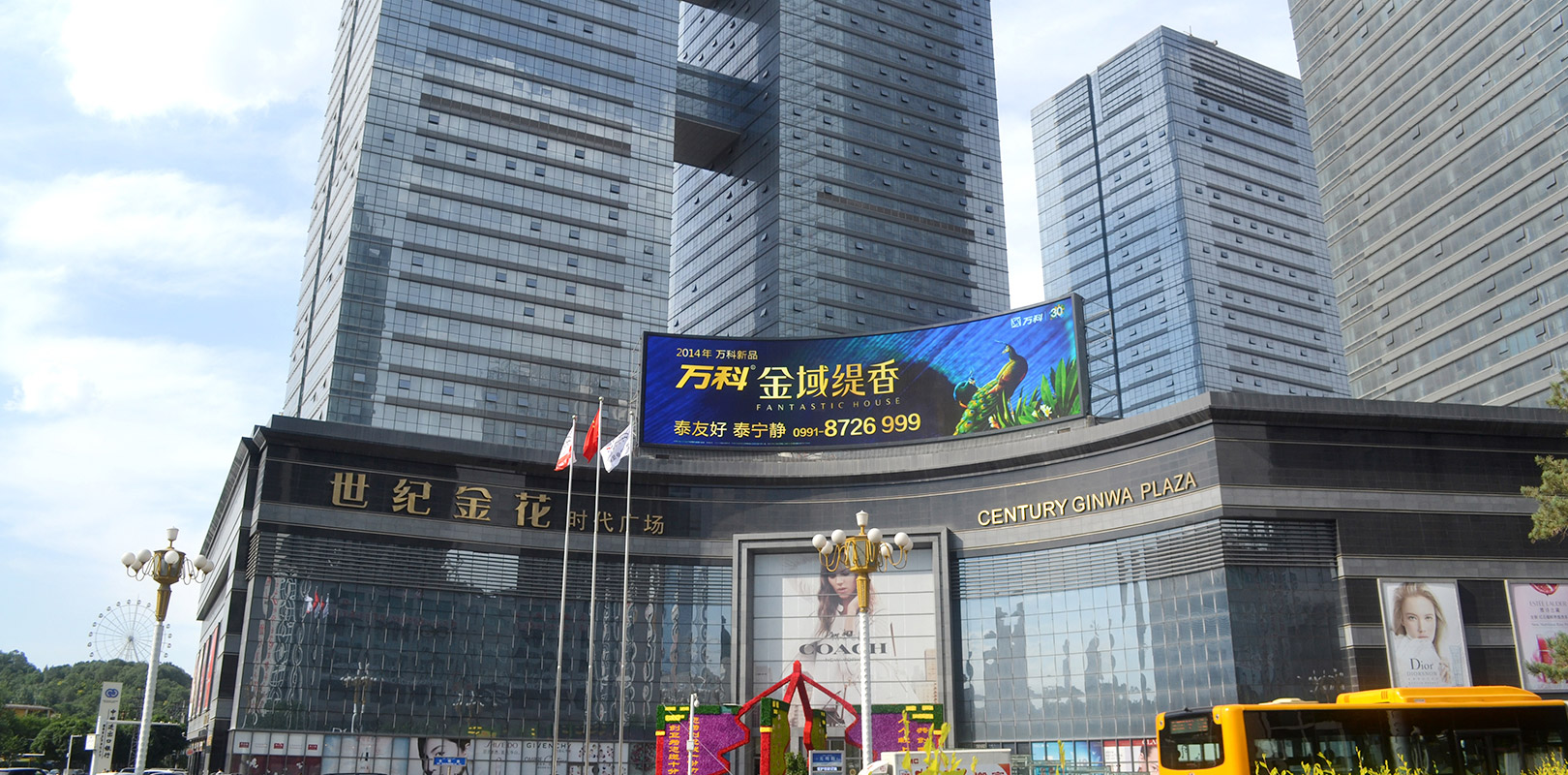 烏魯木齊世紀(jì)金花購(gòu)物廣場(chǎng)