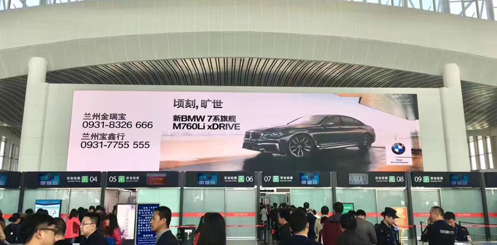 蘭州中川機(jī)場(chǎng)