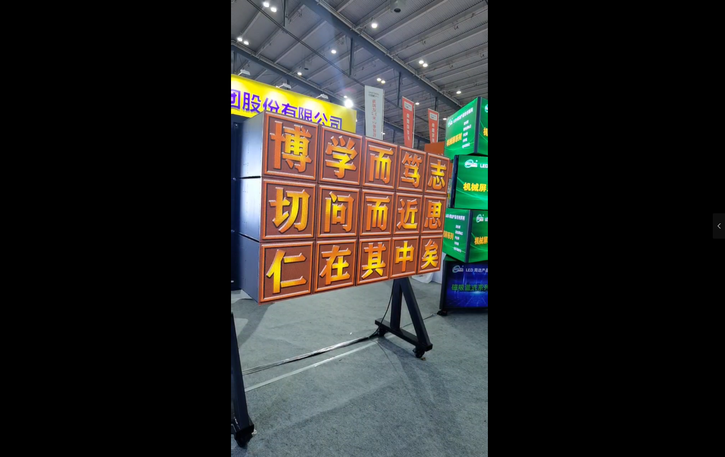 2019年長(zhǎng)沙展會(huì)矩陣屏