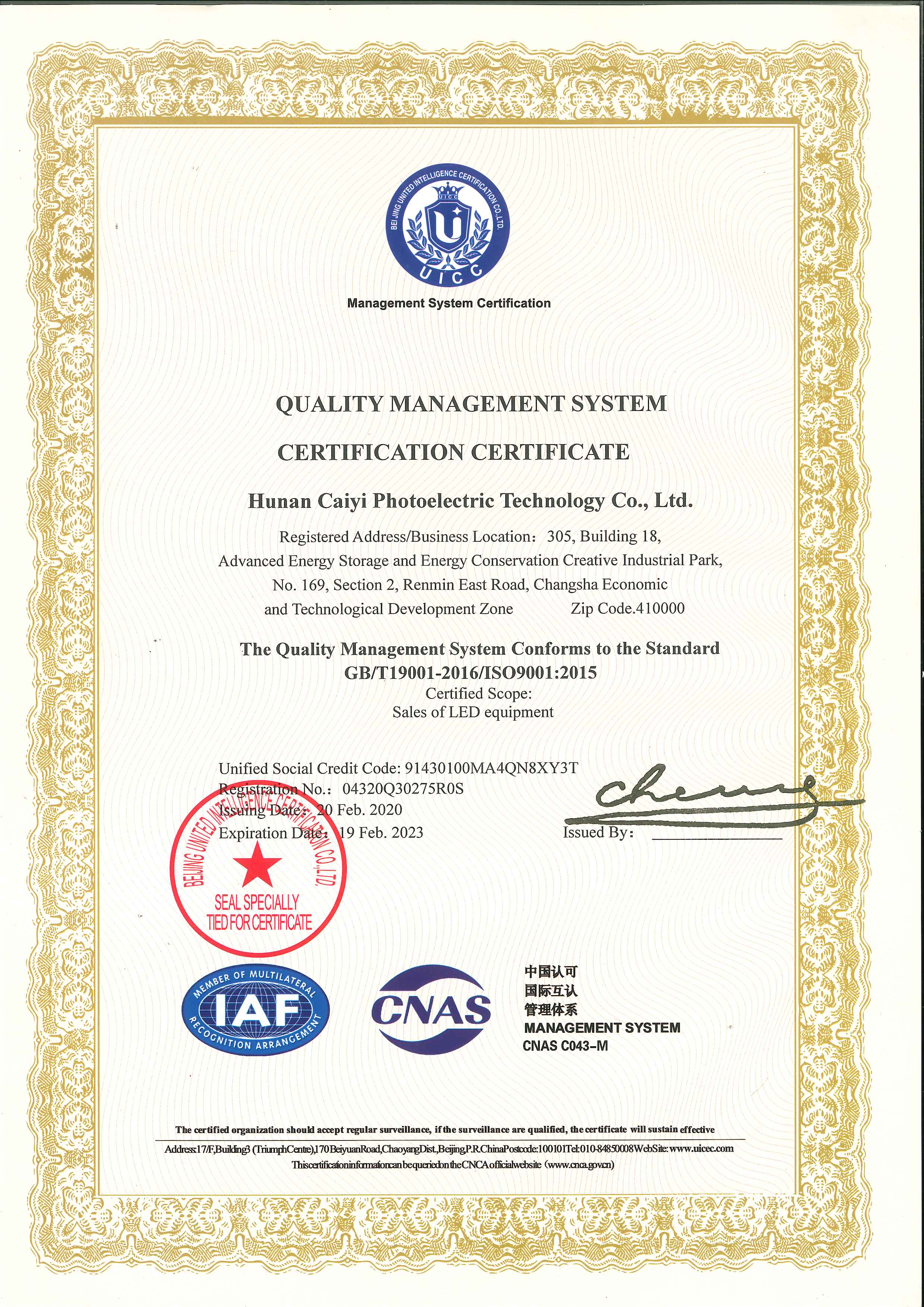 湖南彩藝光電科技有限公司,長(zhǎng)沙光電科技,光電產(chǎn)品生產(chǎn)企業(yè),LED顯示屏銷(xiāo)售,雙色顯示屏生產(chǎn) 湖南彩藝光電科技有限公司,長(zhǎng)沙光電科技,光電產(chǎn)品生產(chǎn)企業(yè),LED顯示屏銷(xiāo)售,雙色顯示屏生產(chǎn)