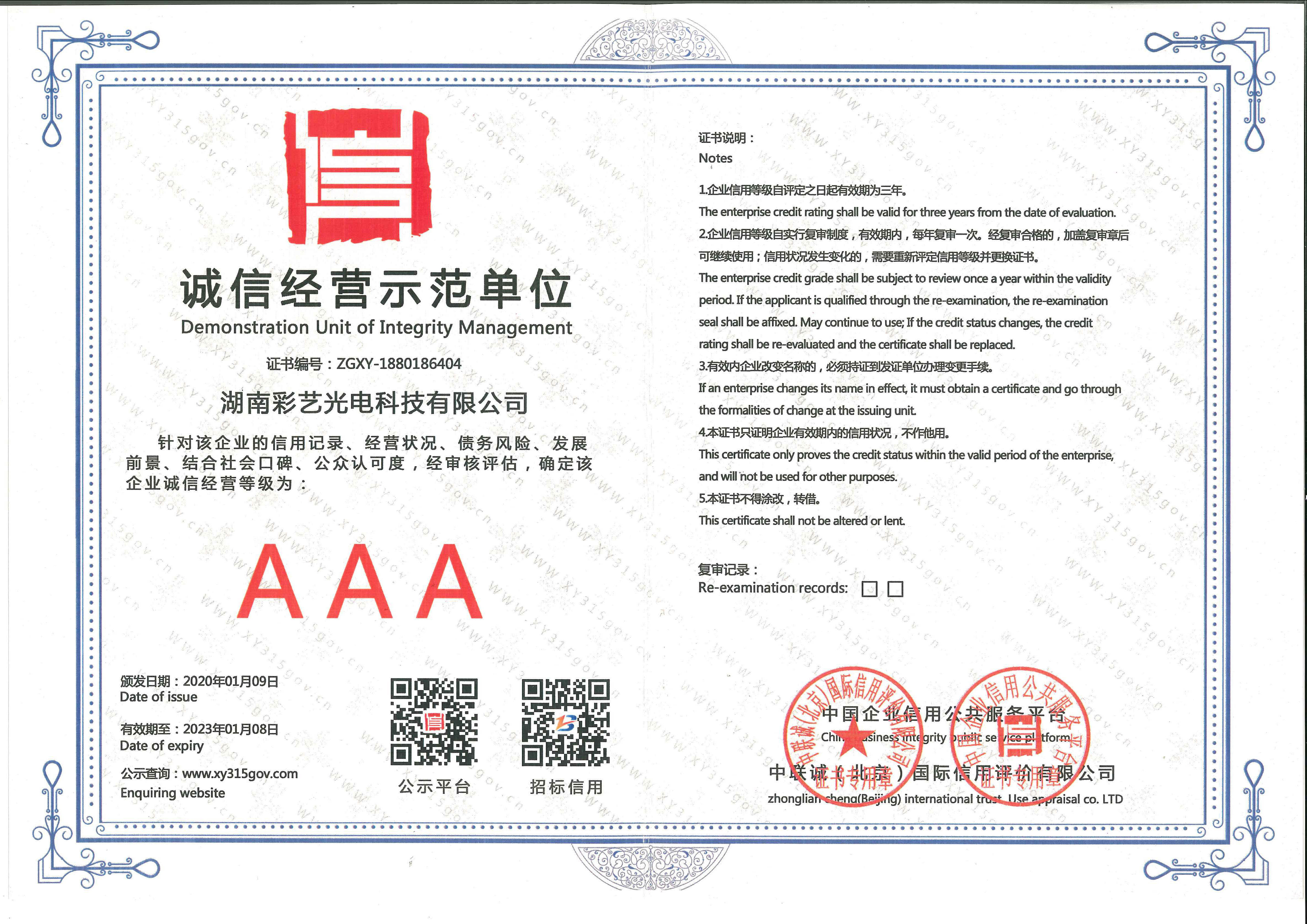 湖南彩藝光電科技有限公司,長(zhǎng)沙光電科技,光電產(chǎn)品生產(chǎn)企業(yè),LED顯示屏銷(xiāo)售,雙色顯示屏生產(chǎn) 湖南彩藝光電科技有限公司,長(zhǎng)沙光電科技,光電產(chǎn)品生產(chǎn)企業(yè),LED顯示屏銷(xiāo)售,雙色顯示屏生產(chǎn)