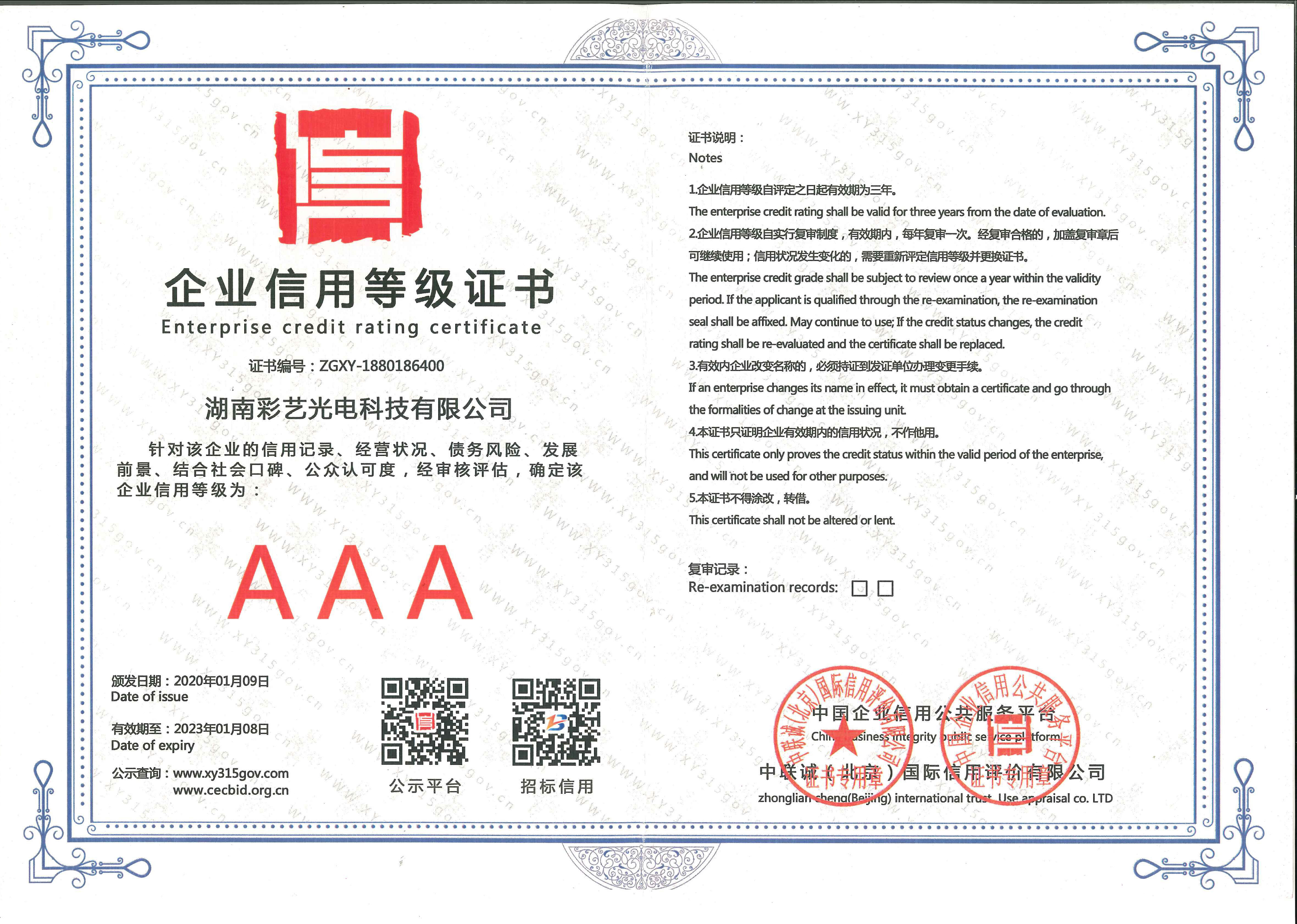 湖南彩藝光電科技有限公司,長(zhǎng)沙光電科技,光電產(chǎn)品生產(chǎn)企業(yè),LED顯示屏銷(xiāo)售,雙色顯示屏生產(chǎn) 湖南彩藝光電科技有限公司,長(zhǎng)沙光電科技,光電產(chǎn)品生產(chǎn)企業(yè),LED顯示屏銷(xiāo)售,雙色顯示屏生產(chǎn)