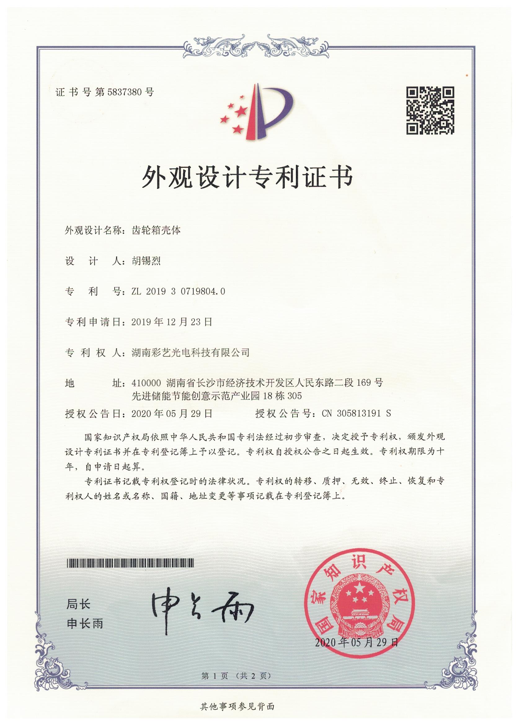 湖南彩藝光電科技有限公司,長(zhǎng)沙光電科技,光電產(chǎn)品生產(chǎn)企業(yè),LED顯示屏銷(xiāo)售,雙色顯示屏生產(chǎn) 湖南彩藝光電科技有限公司,長(zhǎng)沙光電科技,光電產(chǎn)品生產(chǎn)企業(yè),LED顯示屏銷(xiāo)售,雙色顯示屏生產(chǎn)