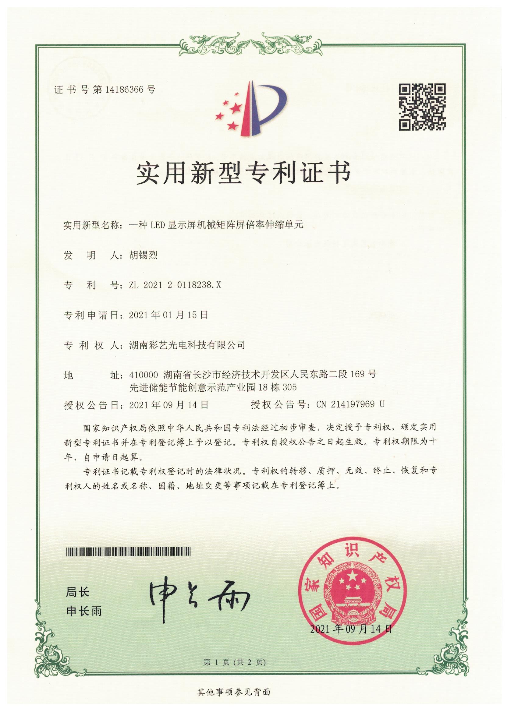 湖南彩藝光電科技有限公司,長(zhǎng)沙光電科技,光電產(chǎn)品生產(chǎn)企業(yè),LED顯示屏銷(xiāo)售,雙色顯示屏生產(chǎn) 湖南彩藝光電科技有限公司,長(zhǎng)沙光電科技,光電產(chǎn)品生產(chǎn)企業(yè),LED顯示屏銷(xiāo)售,雙色顯示屏生產(chǎn)