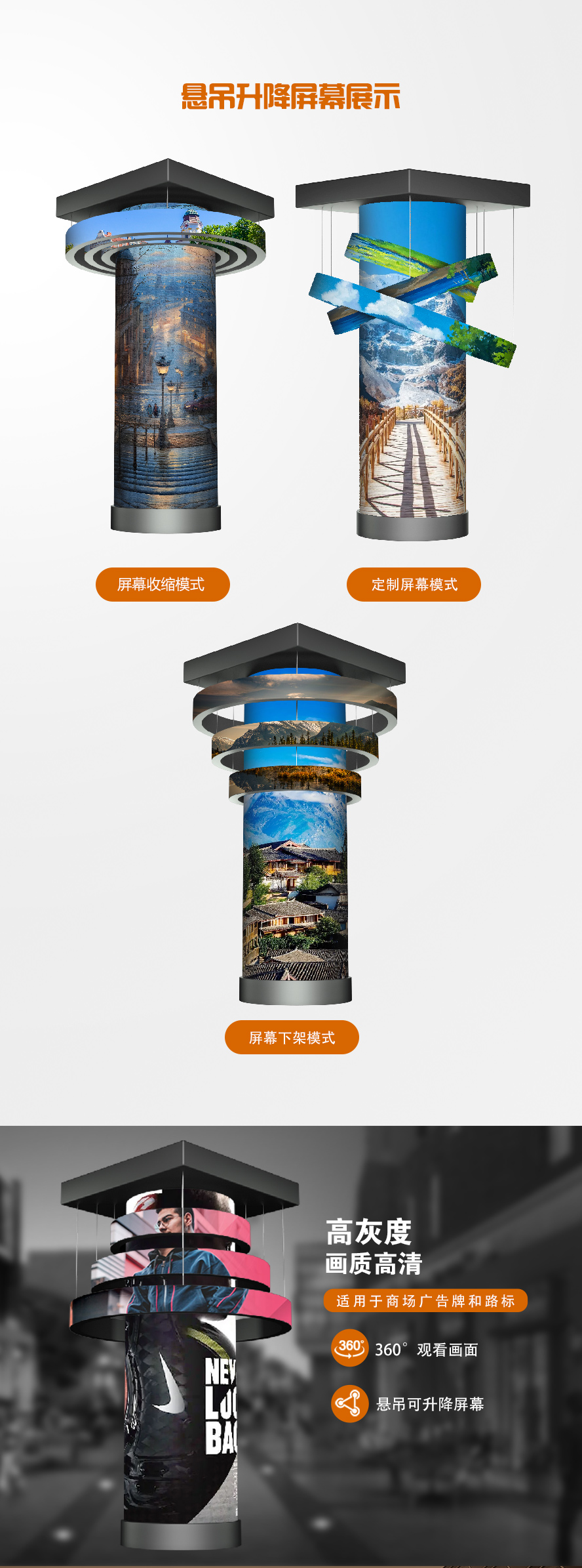 機(jī)械創(chuàng)意顯示屏